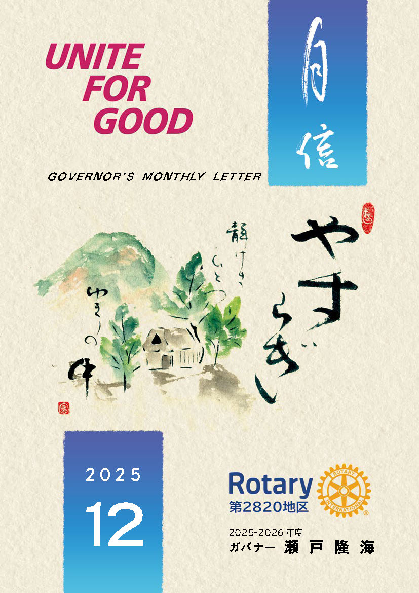 月信2025年12月号