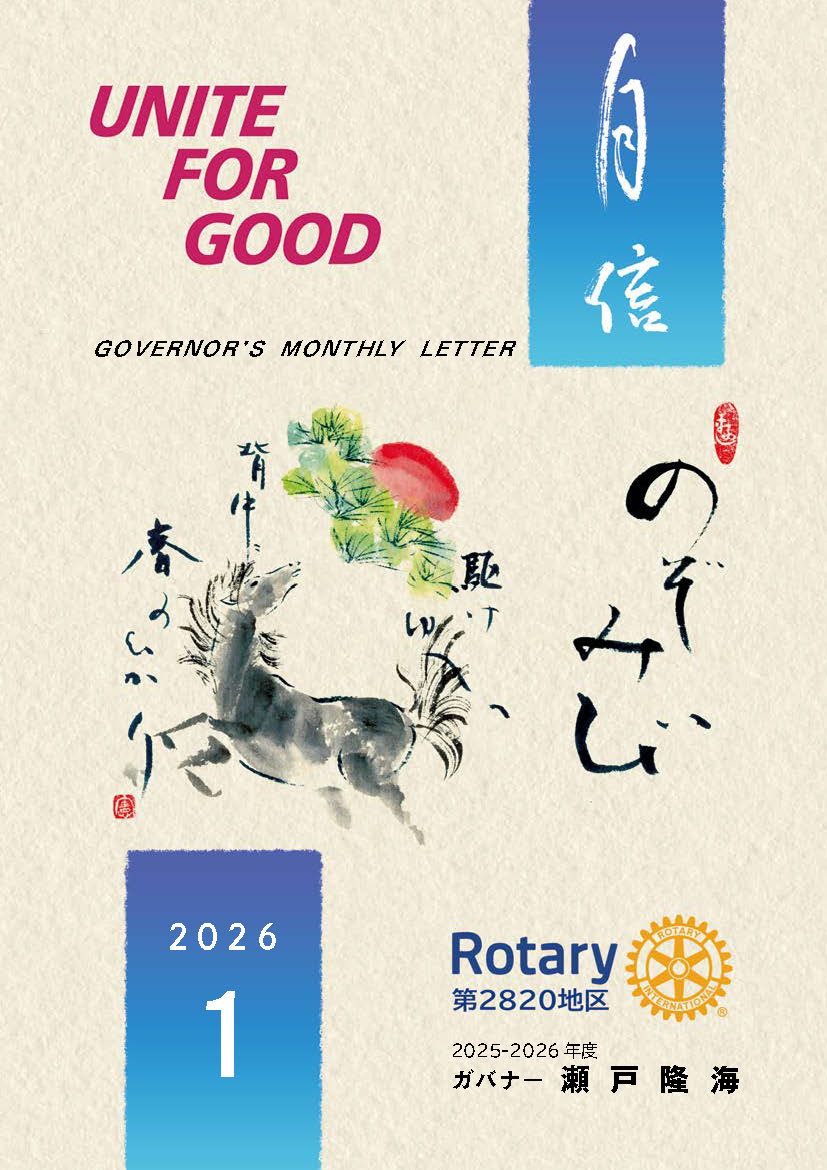 月信2026年1月号